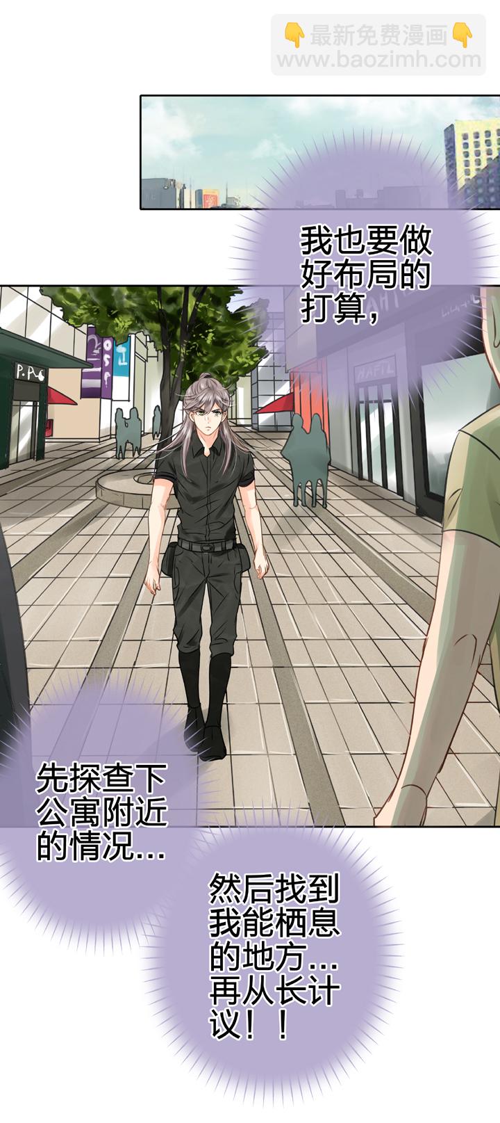 《古人上线》第四十七回 上 第24页