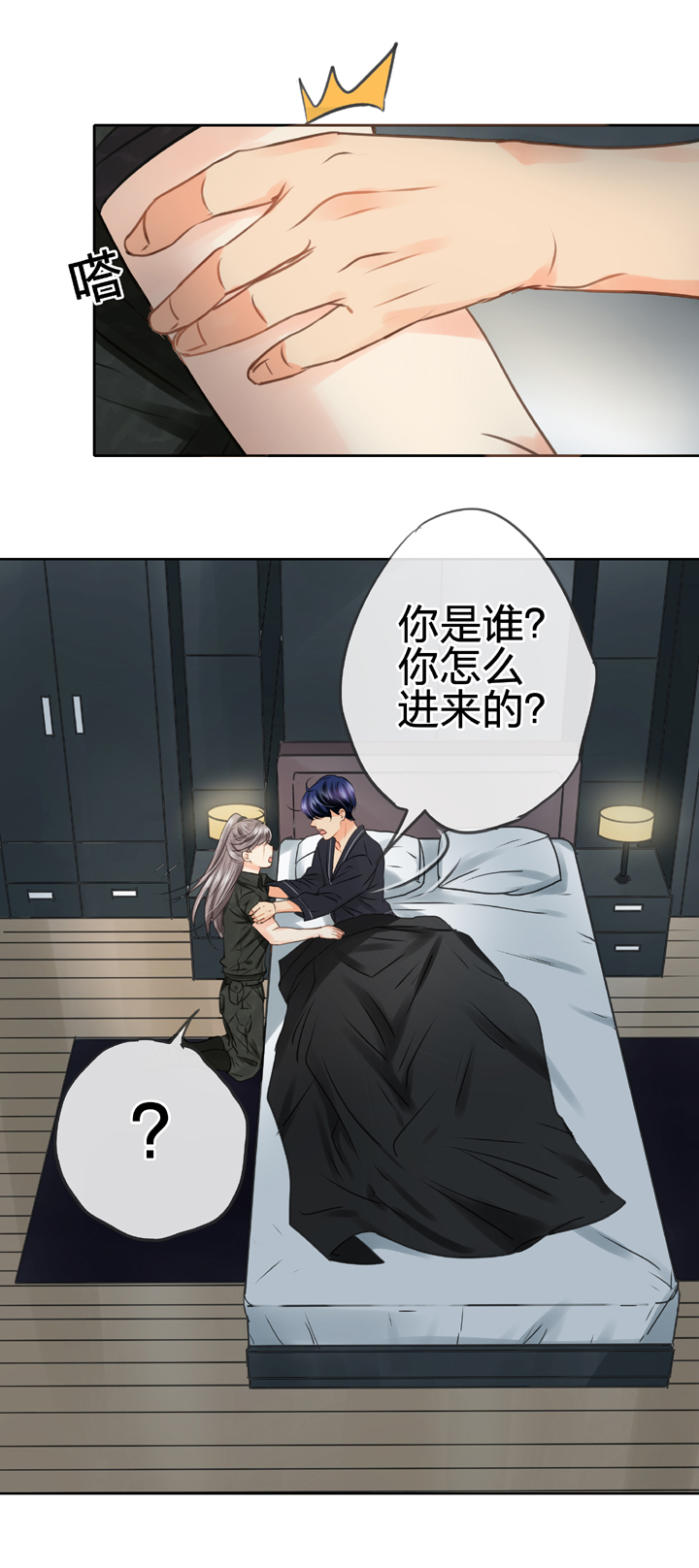 《古人上线》第四十七回 上 第2页