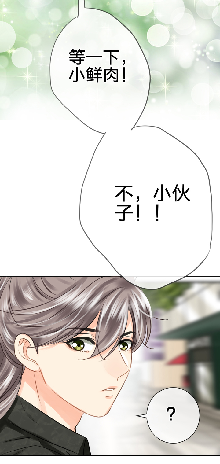 《古人上线》第四十七回 上 第31页
