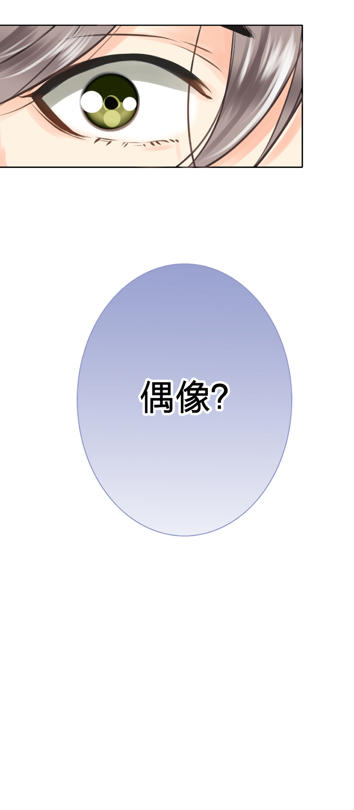 《古人上线》第四十七回 上 第33页