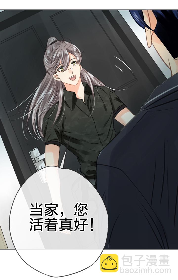 《古人上线》第四十七回 上 第6页