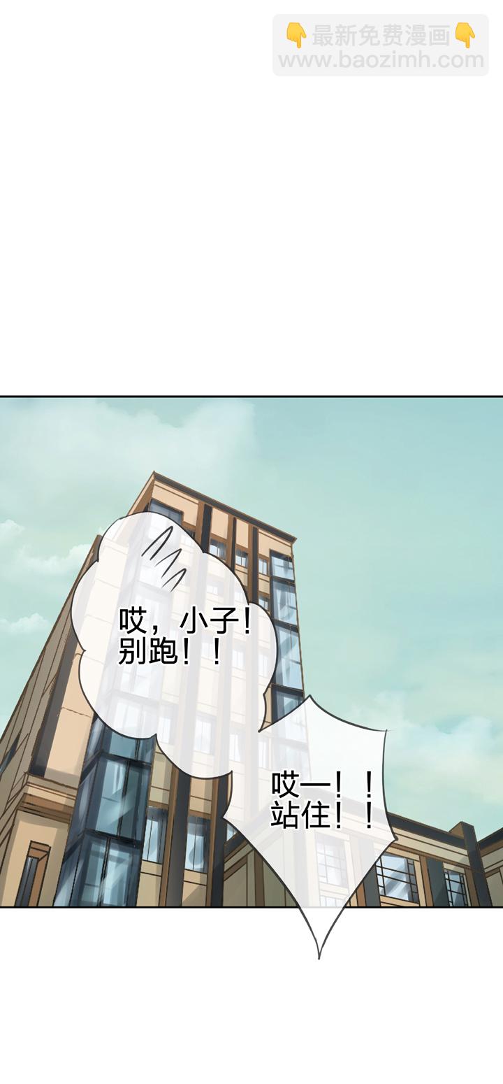 《古人上线》第四十七回 上 第8页