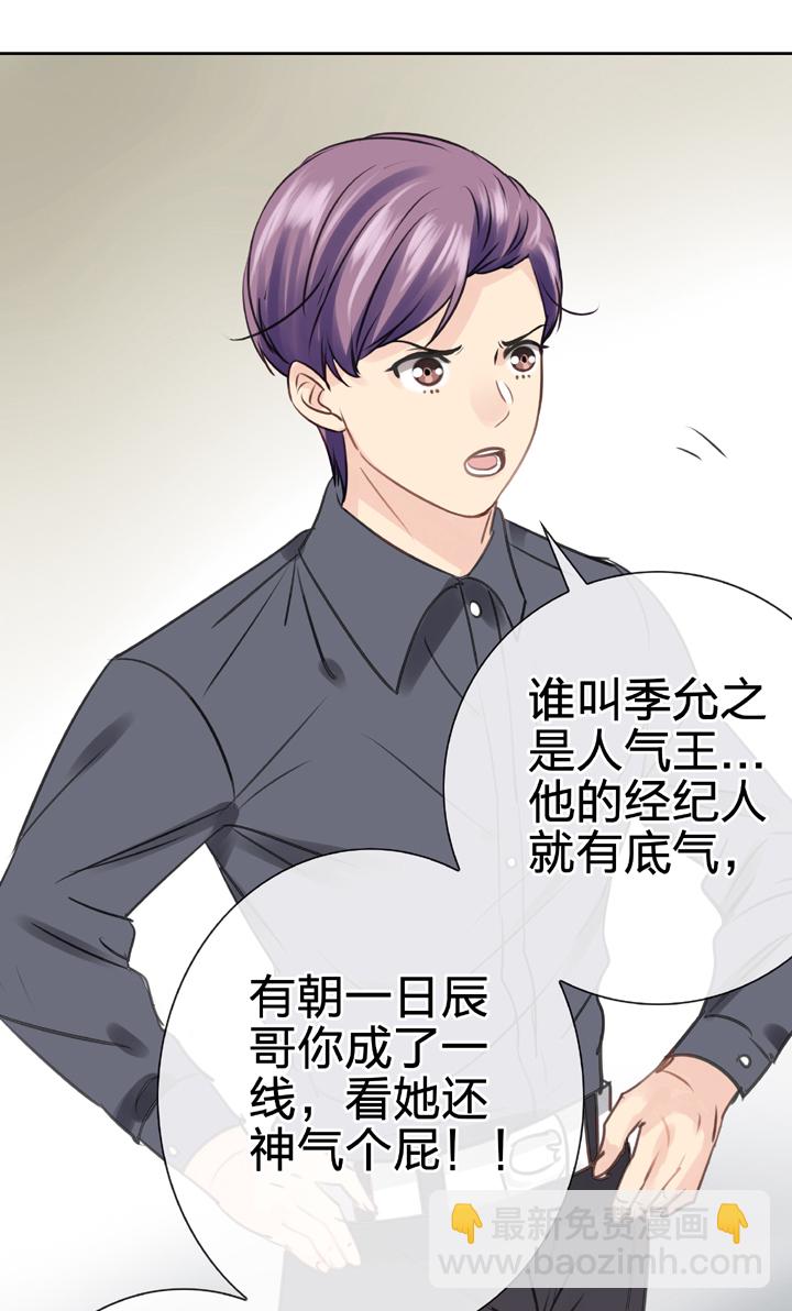 《古人上线》第四十八回 上 第11页