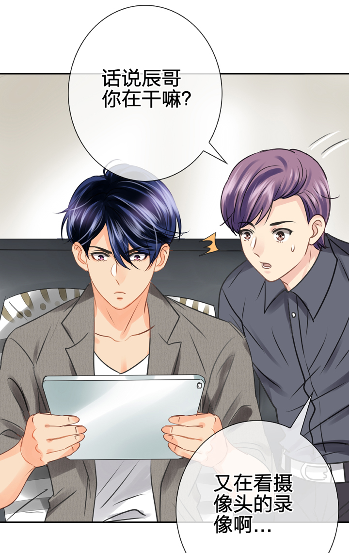 《古人上线》第四十八回 上 第13页
