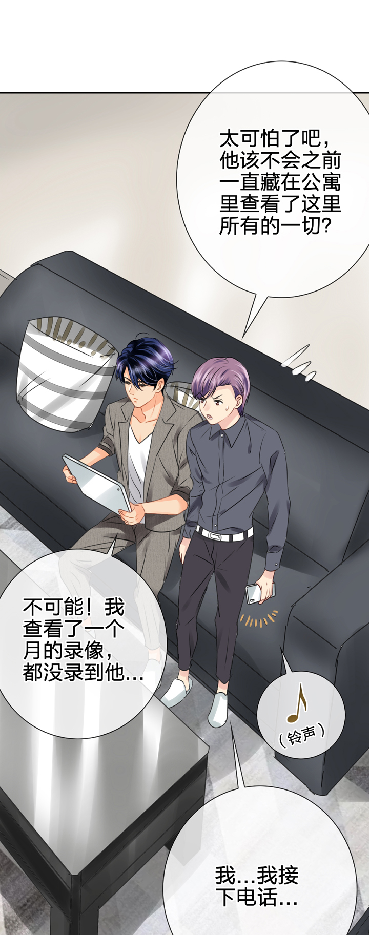 《古人上线》第四十八回 上 第15页