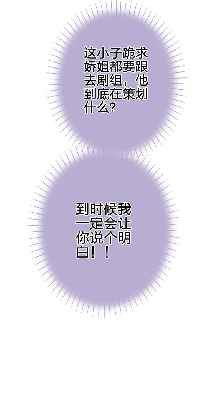 《古人上线》第四十八回 上 第19页
