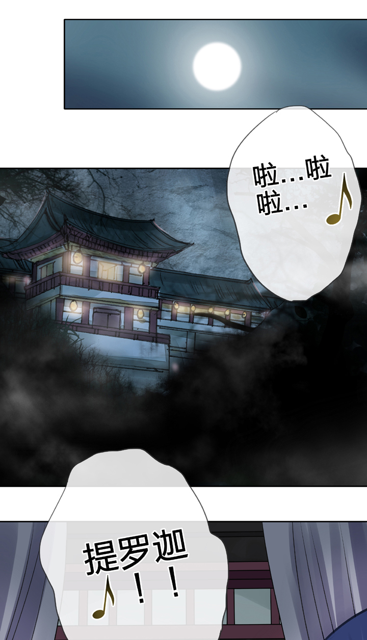 《古人上线》第四十八回 上 第25页