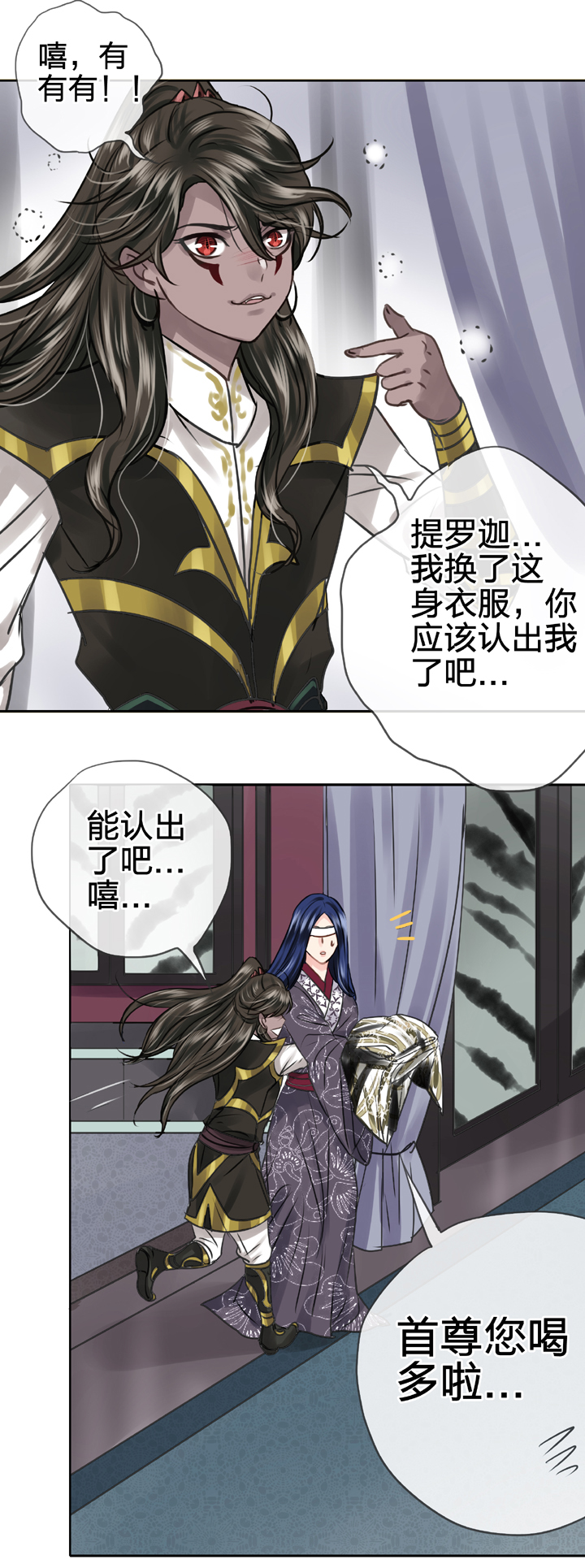 《古人上线》第四十八回 上 第28页