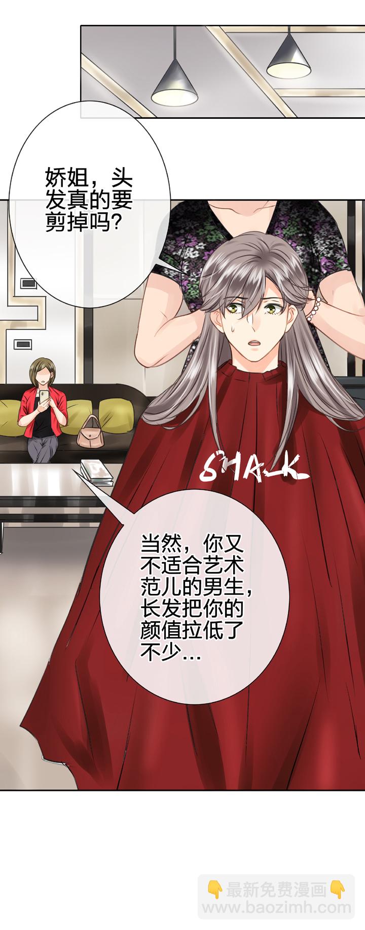 《古人上线》第四十八回 上 第2页