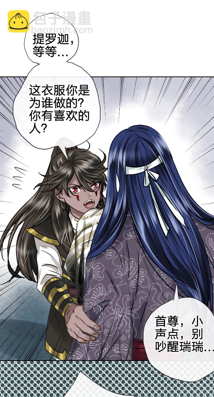 《古人上线》第四十八回 上 第31页