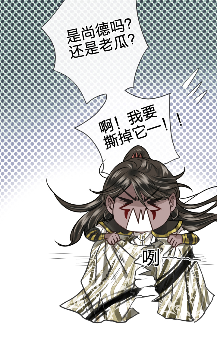 《古人上线》第四十八回 上 第32页