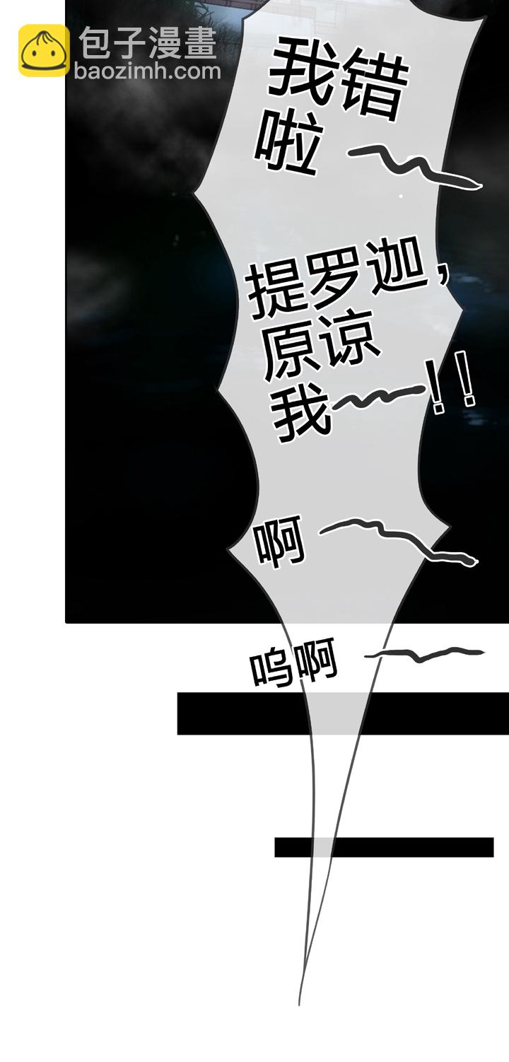 《古人上线》第四十八回 上 第36页