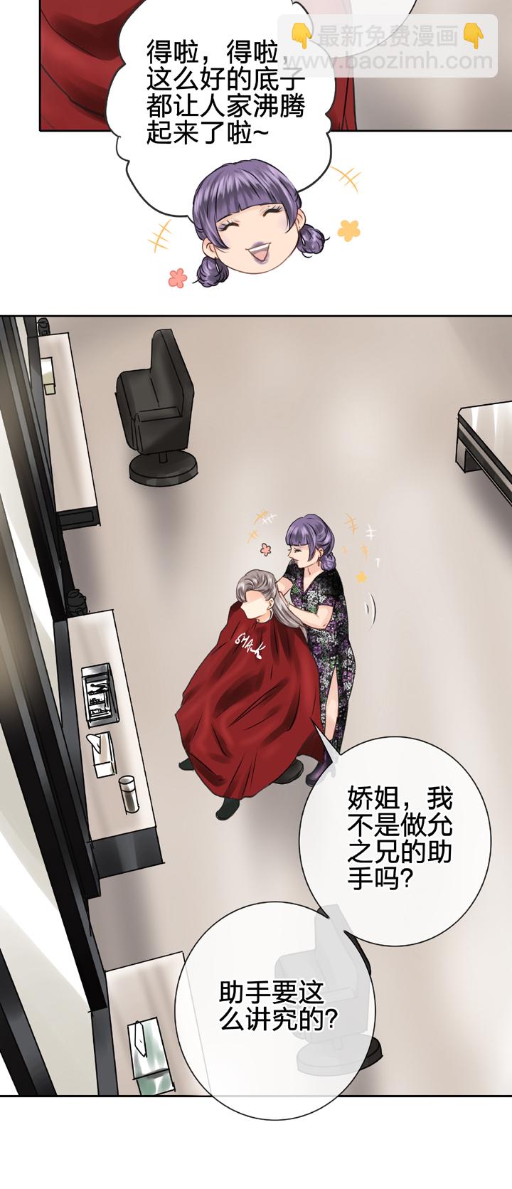 《古人上线》第四十八回 上 第4页