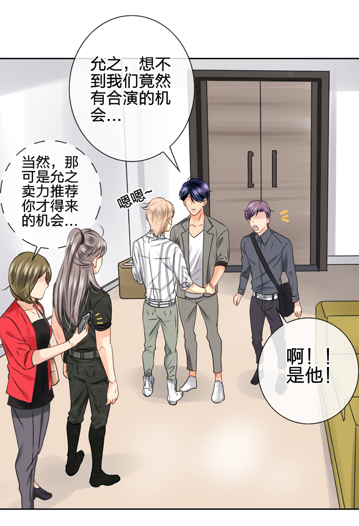 《古人上线》第四十七回 下 第10页