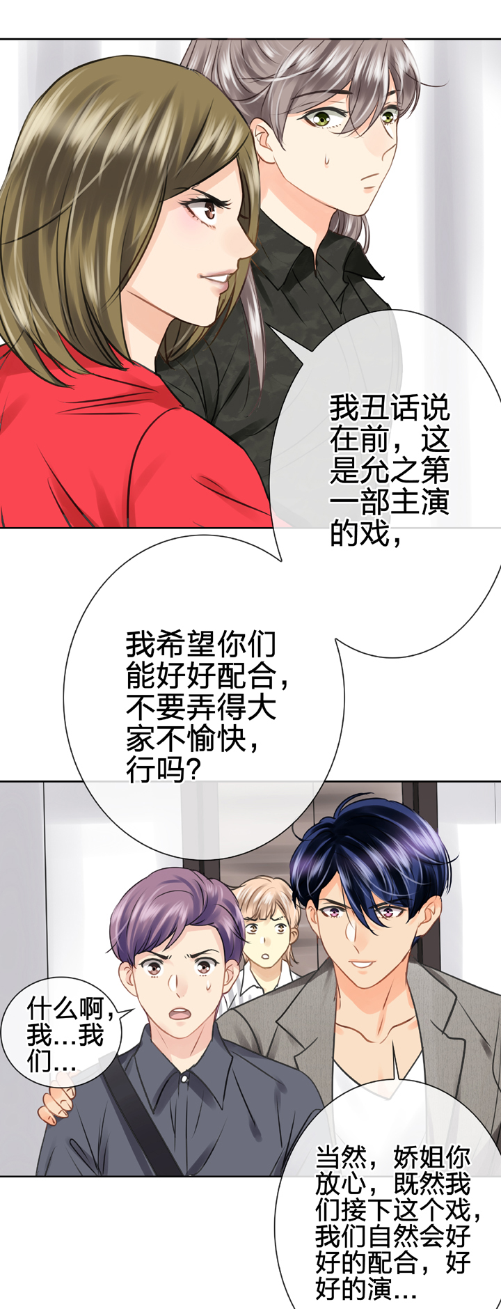 《古人上线》第四十七回 下 第15页