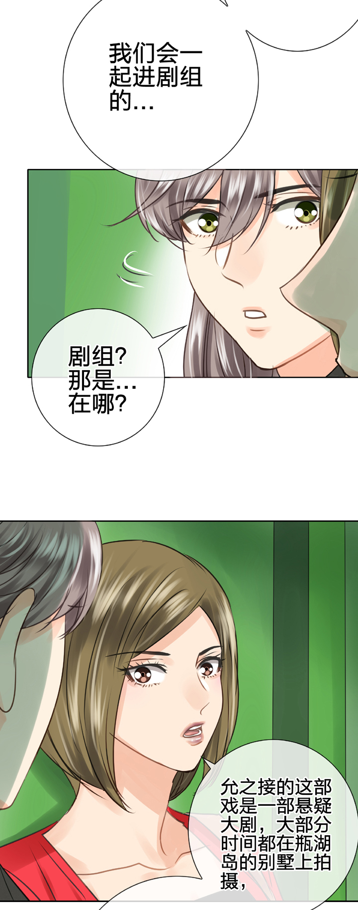 《古人上线》第四十七回 下 第20页