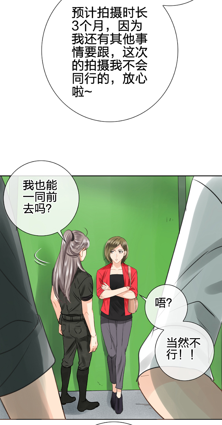 《古人上线》第四十七回 下 第21页