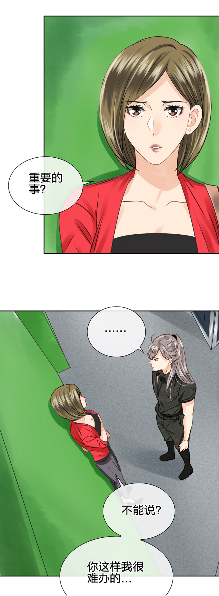 《古人上线》第四十七回 下 第24页