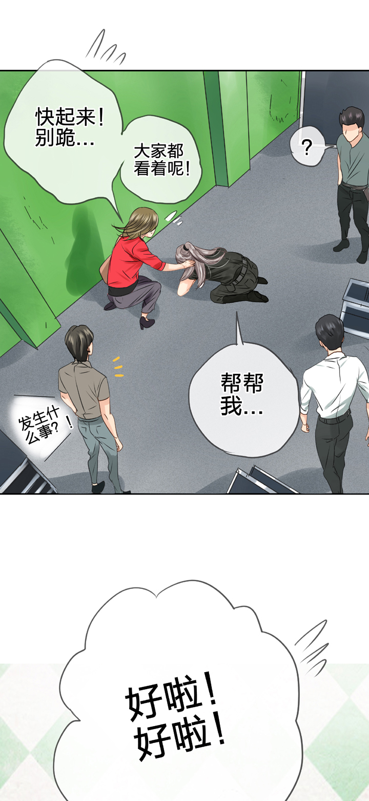 《古人上线》第四十七回 下 第26页