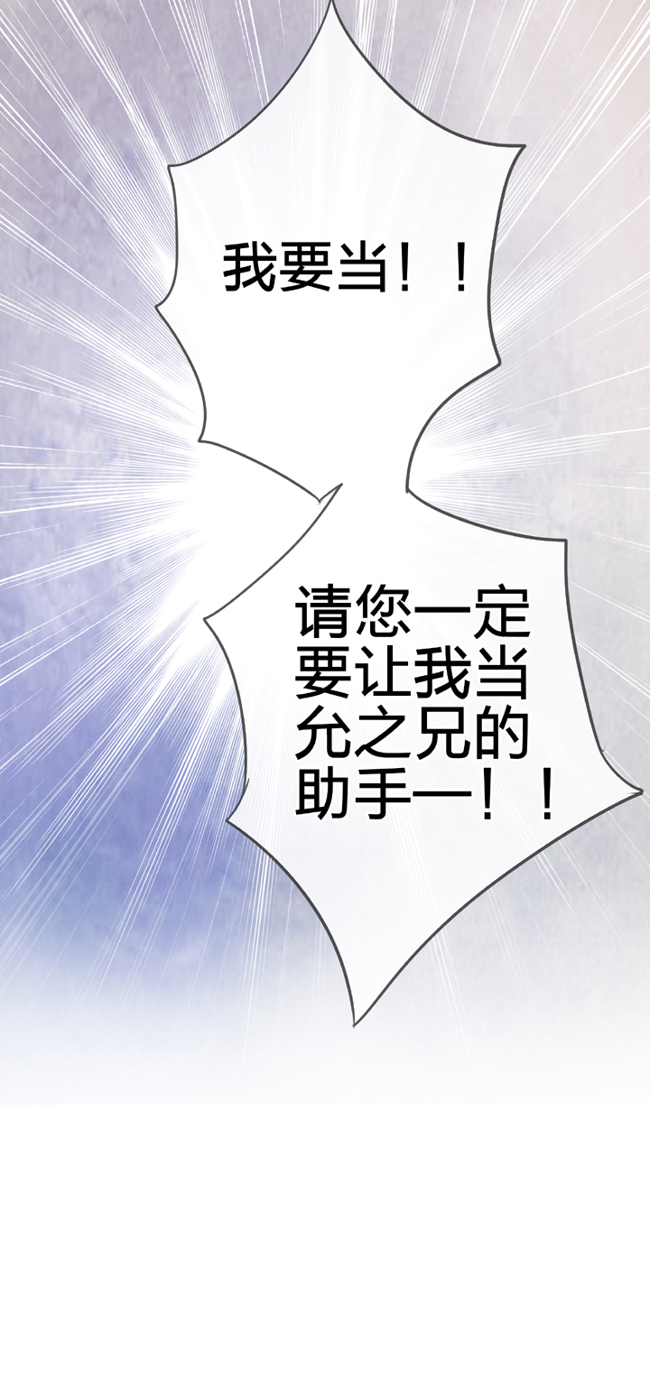 《古人上线》第四十七回 下 第28页