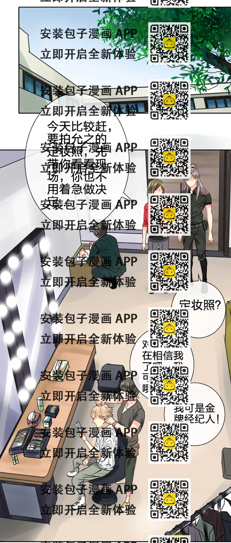 《古人上线》第四十七回 下 第2页