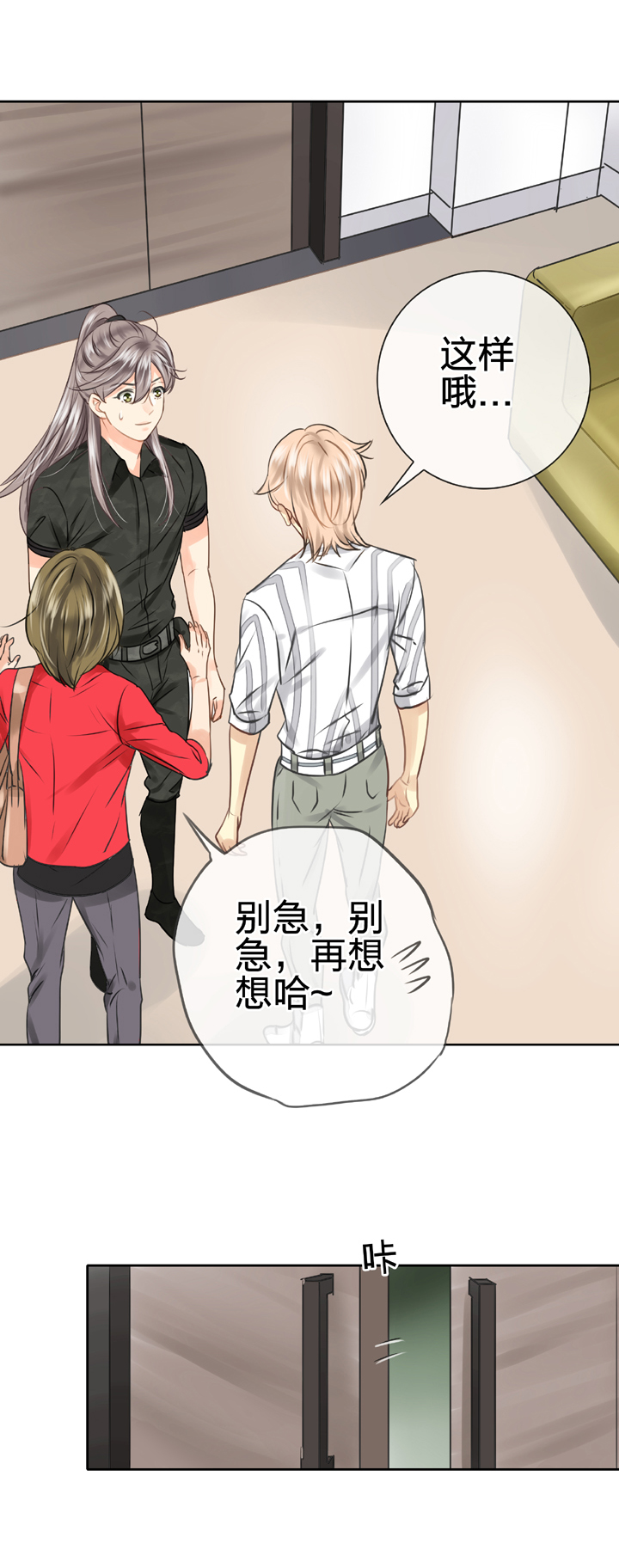 《古人上线》第四十七回 下 第7页