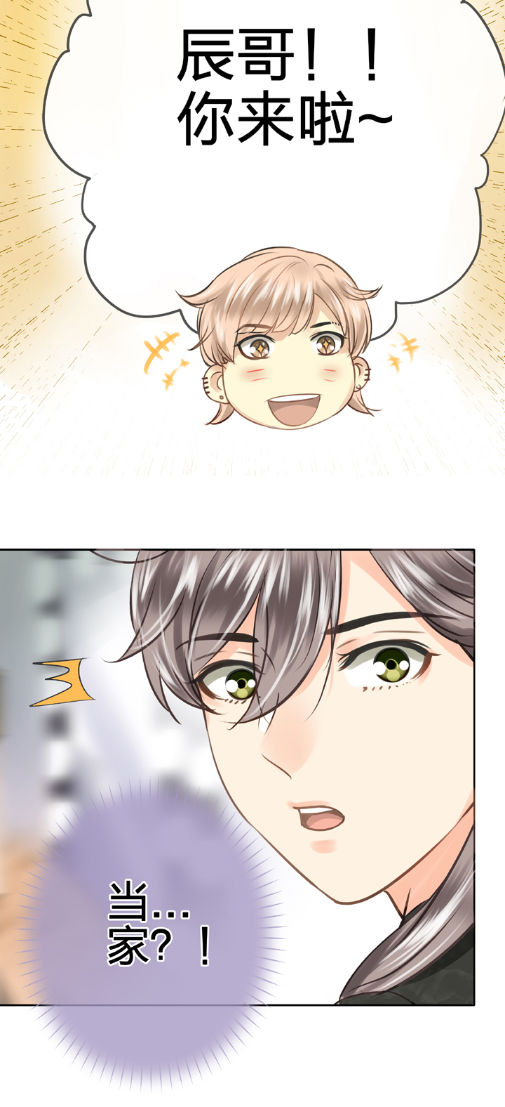 《古人上线》第四十七回 下 第9页