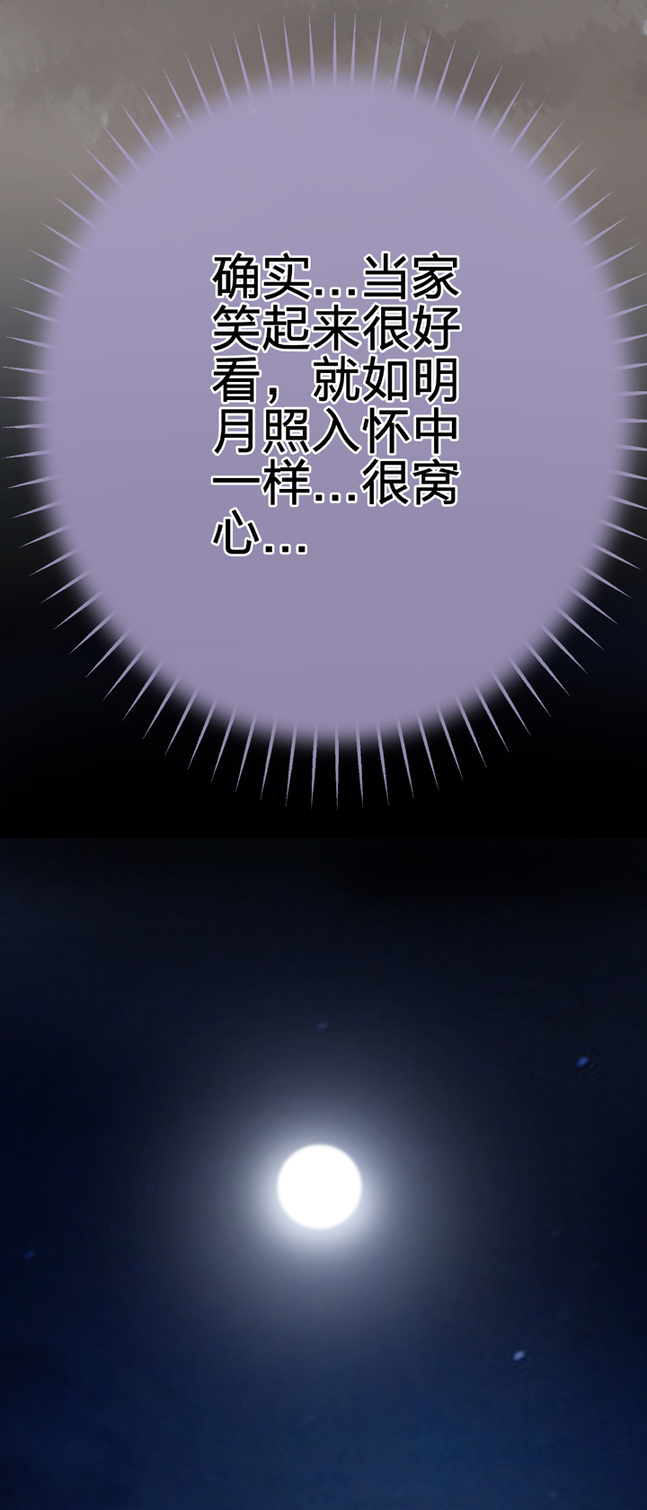《古人上线》第五十回 上 第11页