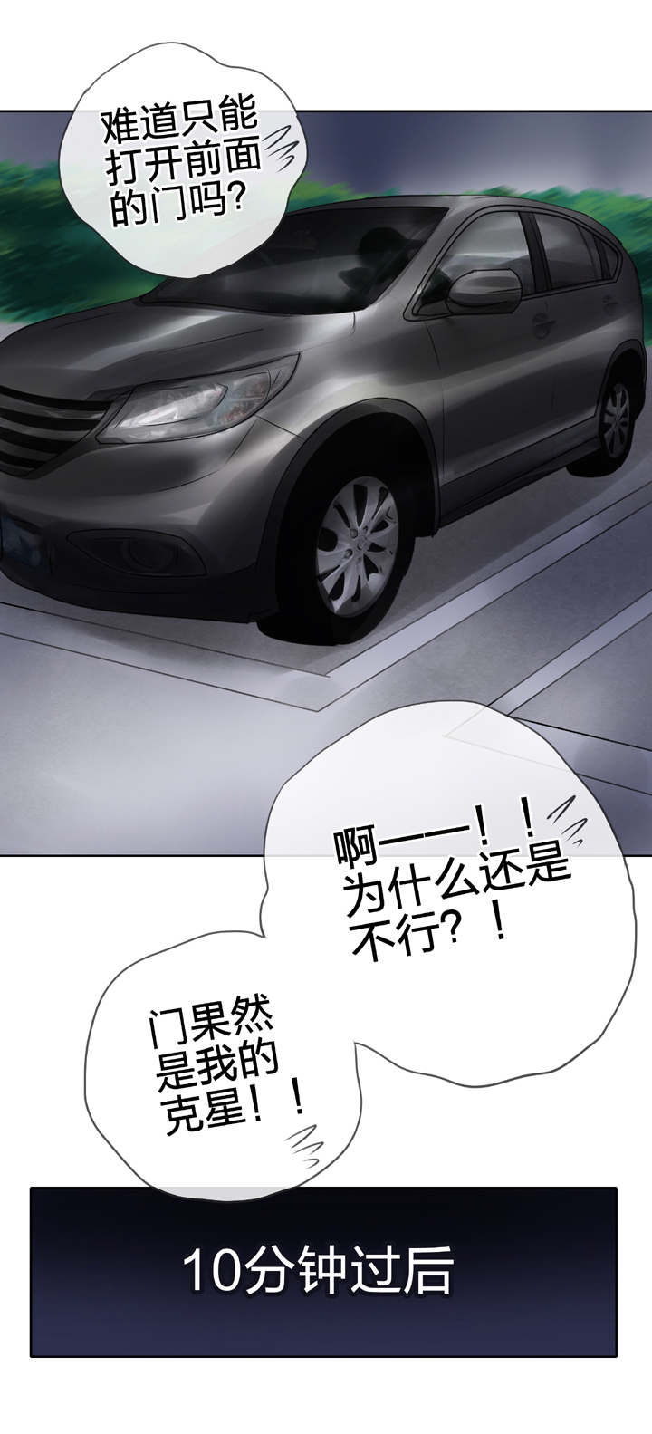 《古人上线》第五十回 上 第19页