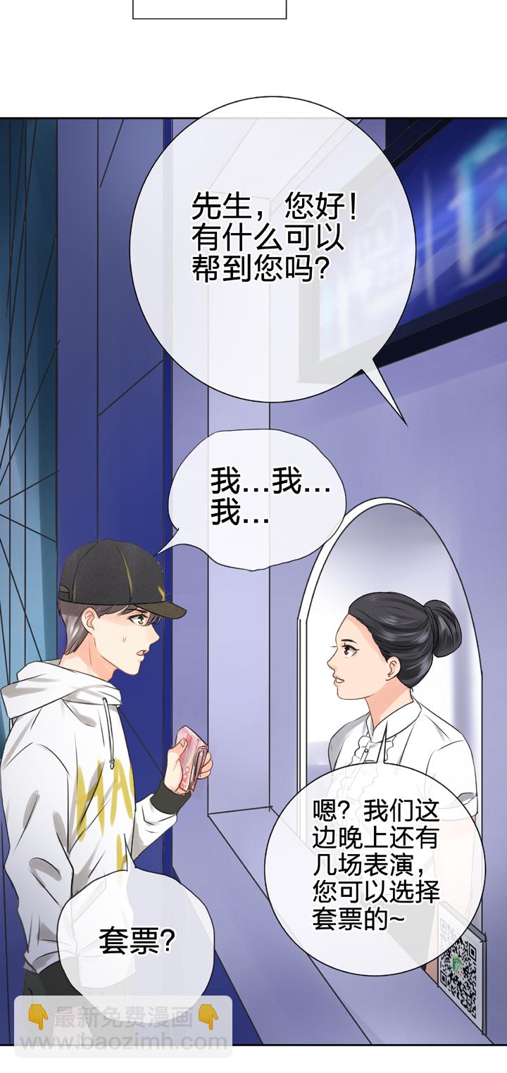 《古人上线》第五十回 上 第24页