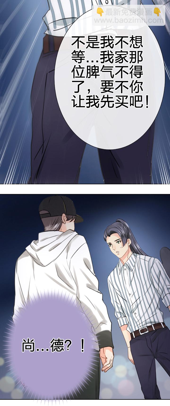 《古人上线》第五十回 上 第27页
