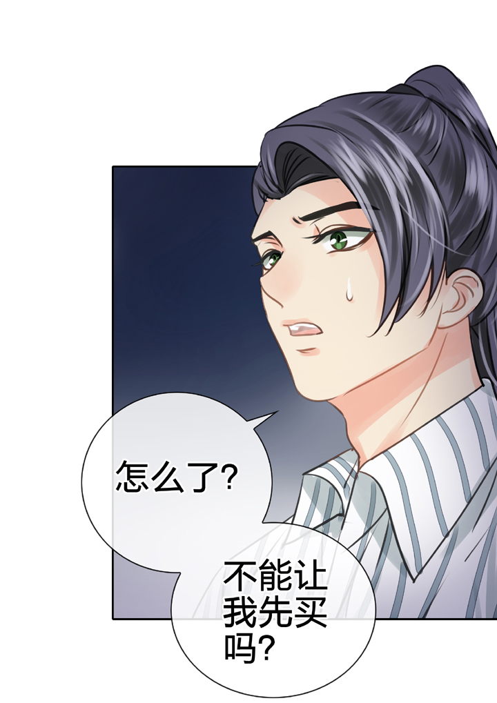 《古人上线》第五十回 上 第28页