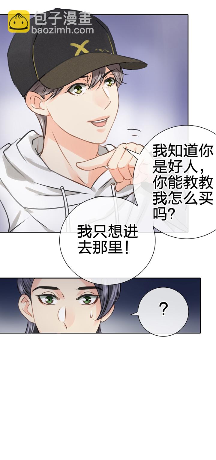 《古人上线》第五十回 上 第29页