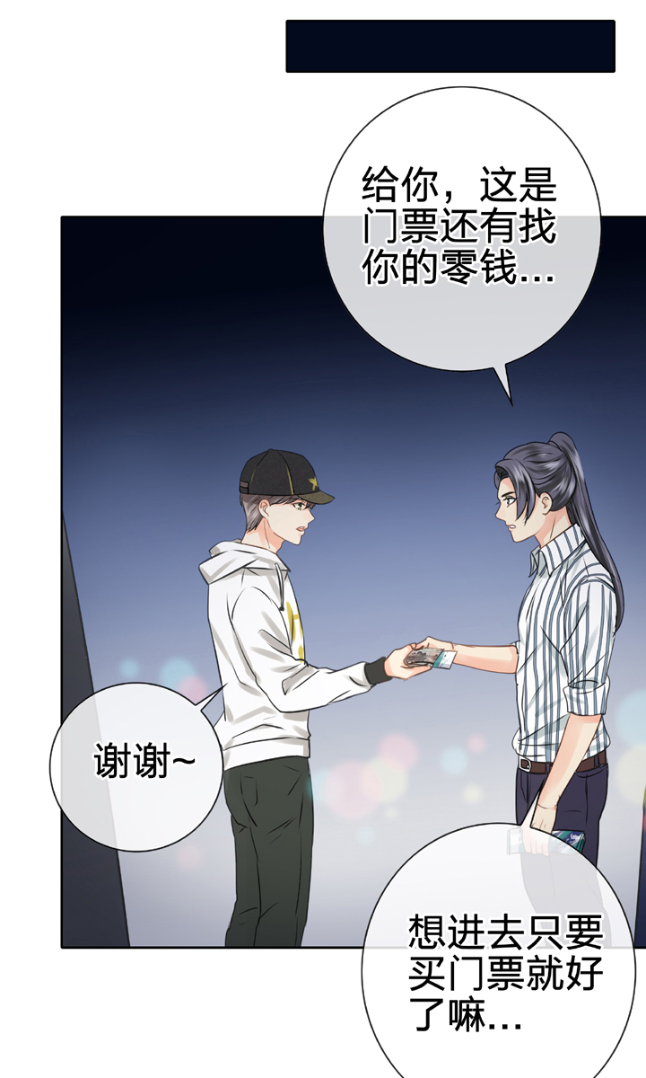 《古人上线》第五十回 上 第30页