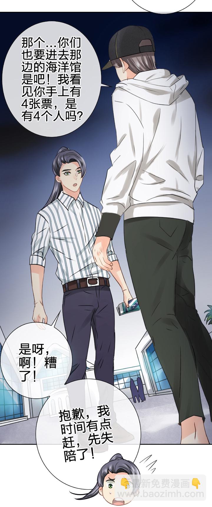《古人上线》第五十回 上 第31页
