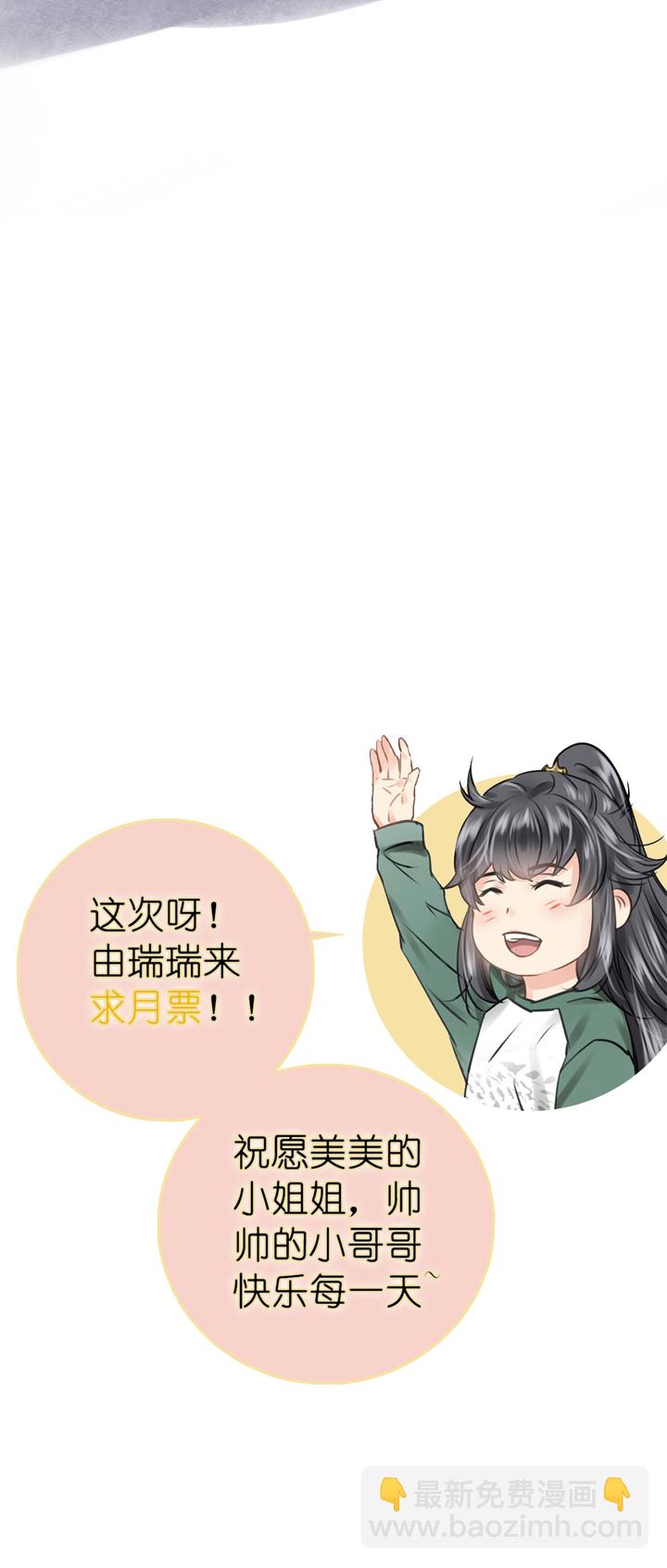 《古人上线》第五十回 上 第34页