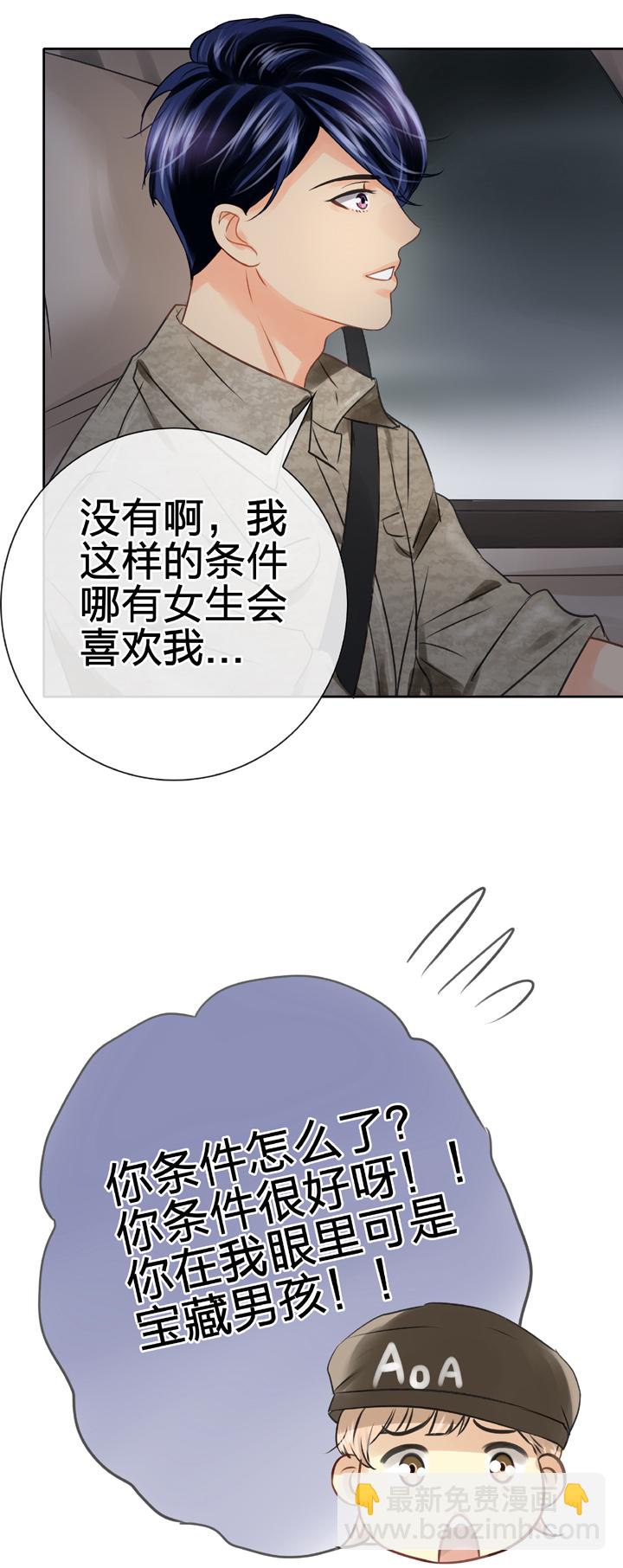 《古人上线》第五十回 上 第7页