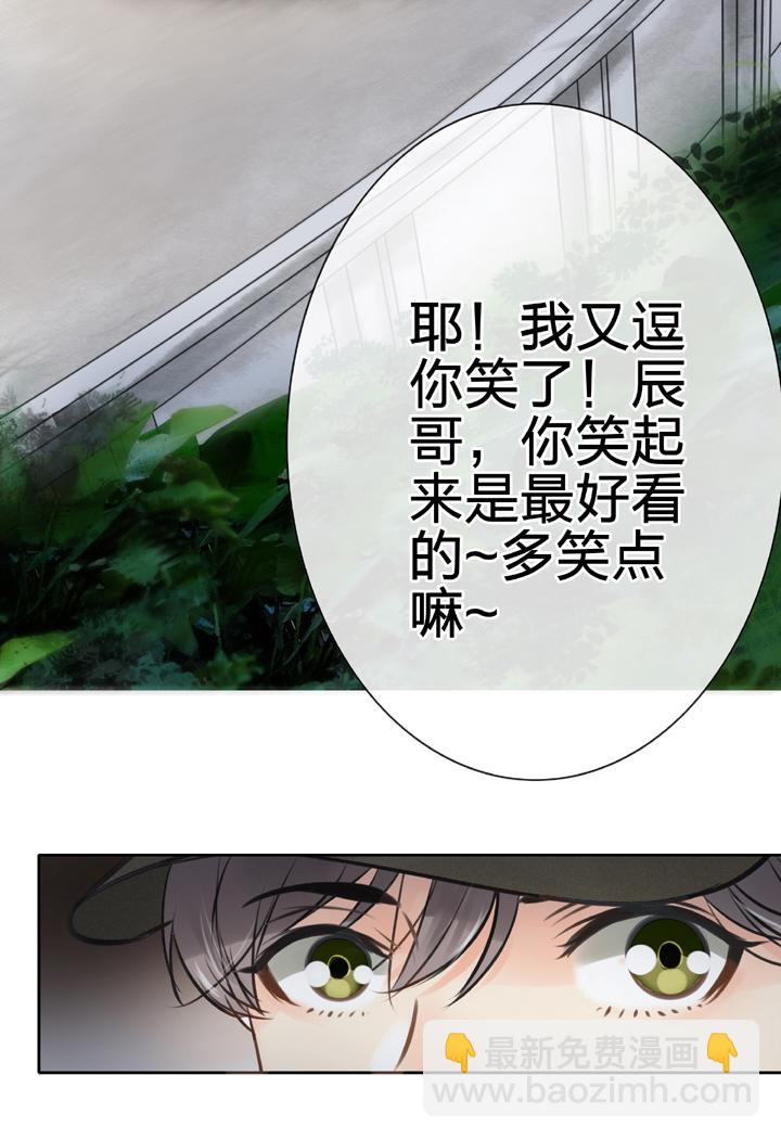 《古人上线》第五十回 上 第9页