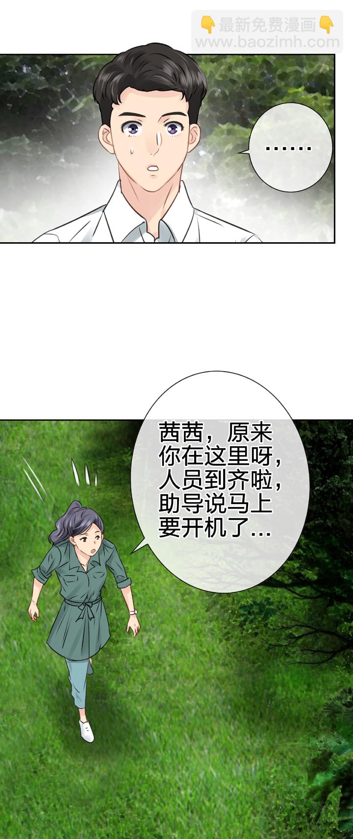 《古人上线》第四十九回 上 第10页