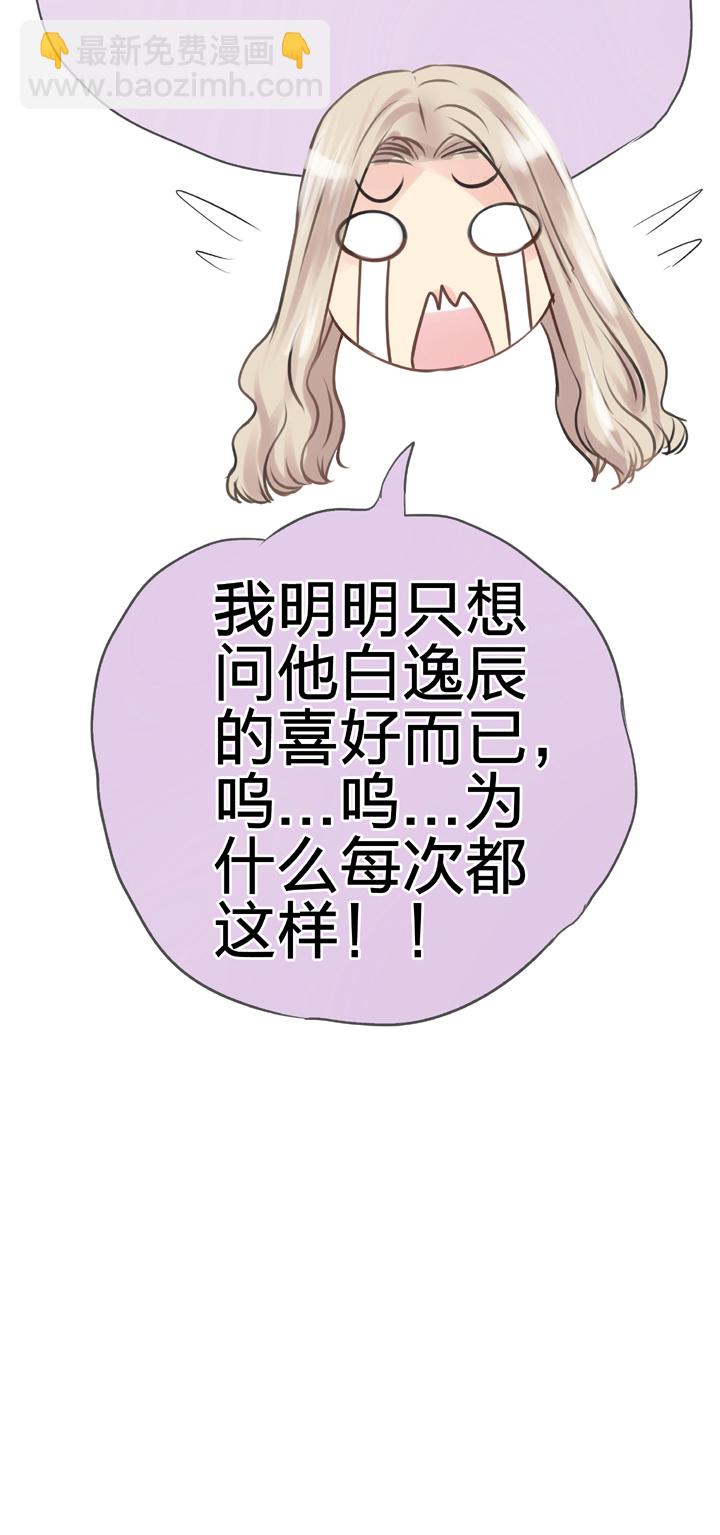《古人上线》第四十九回 上 第13页