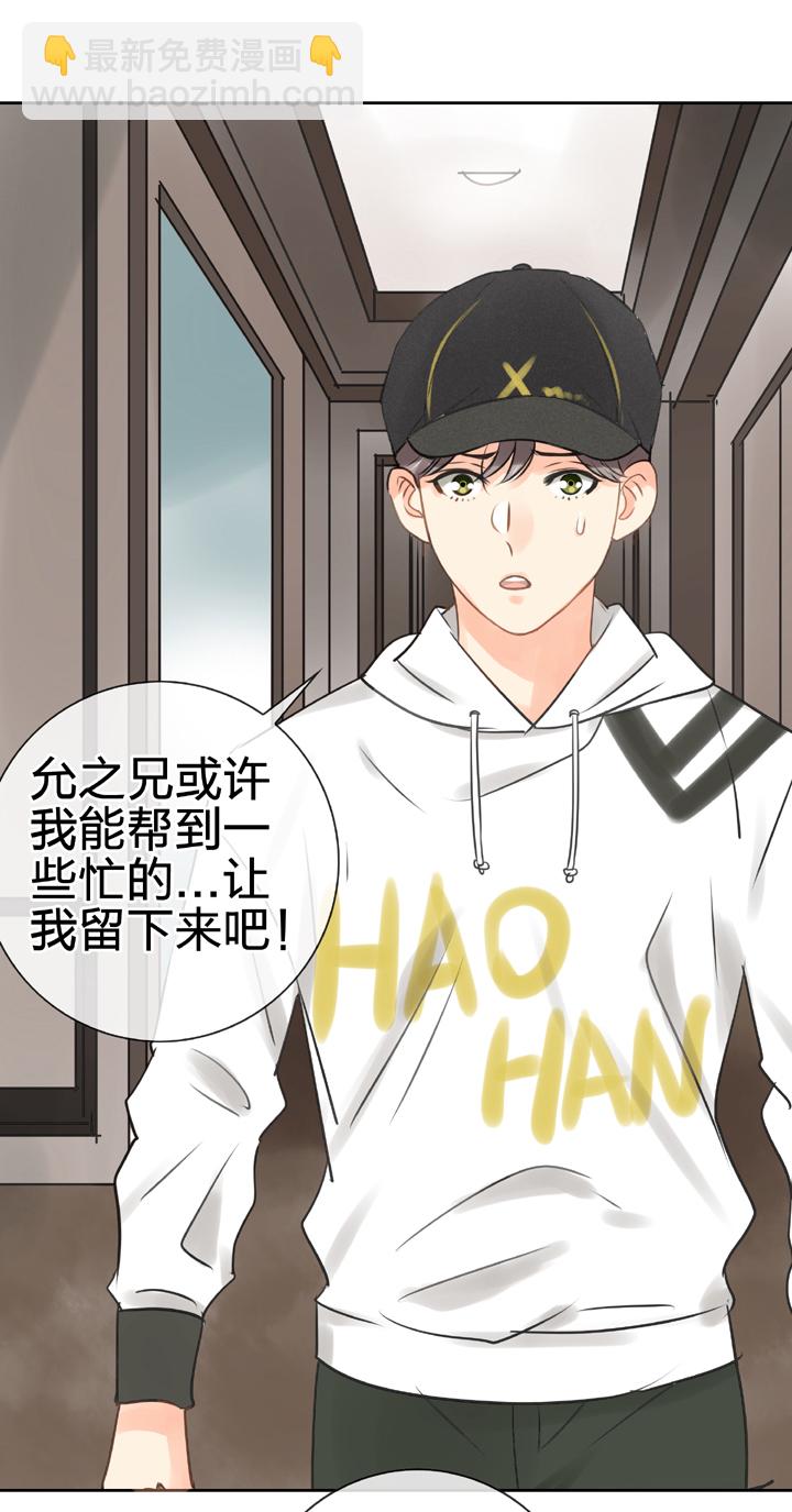 《古人上线》第四十九回 上 第27页