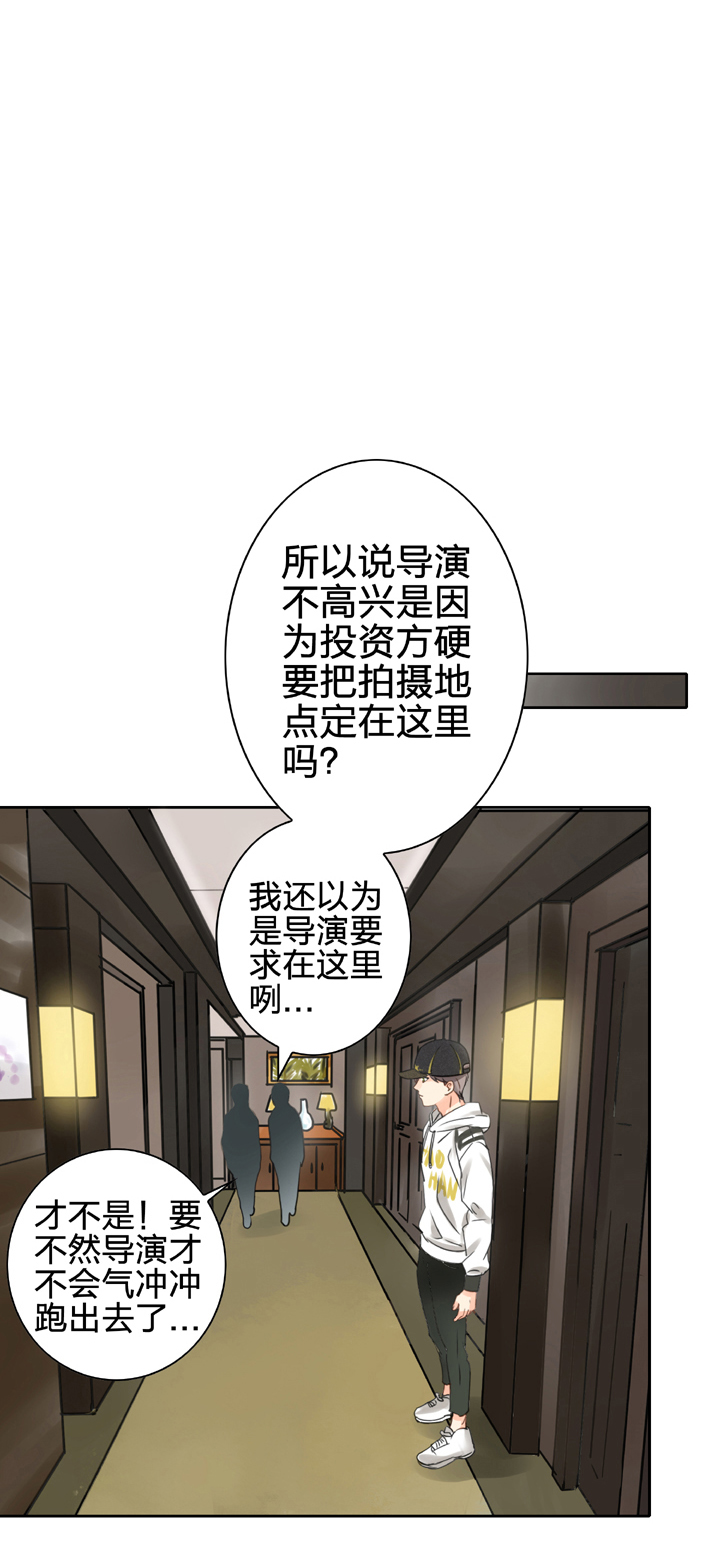《古人上线》第四十九回 上 第31页