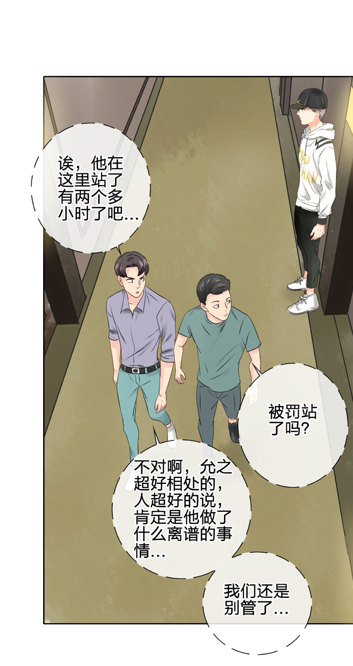 《古人上线》第四十九回 上 第33页