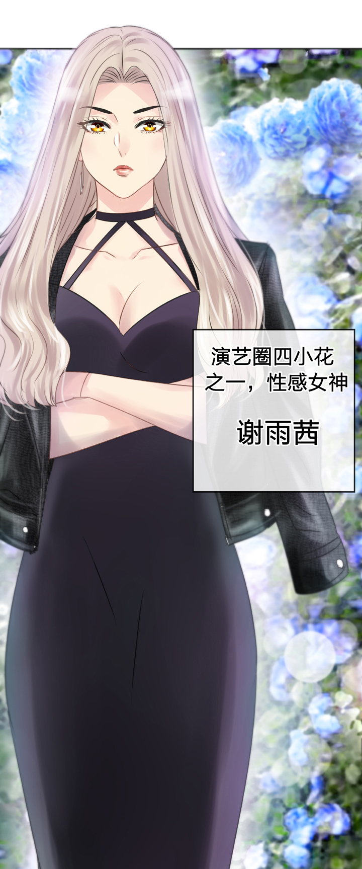 《古人上线》第四十九回 上 第6页