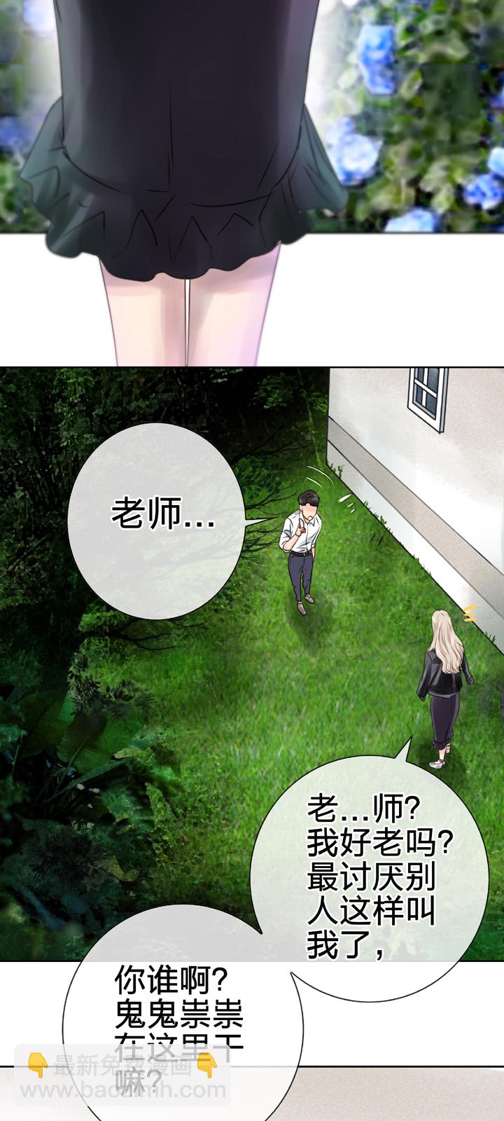 《古人上线》第四十九回 上 第7页