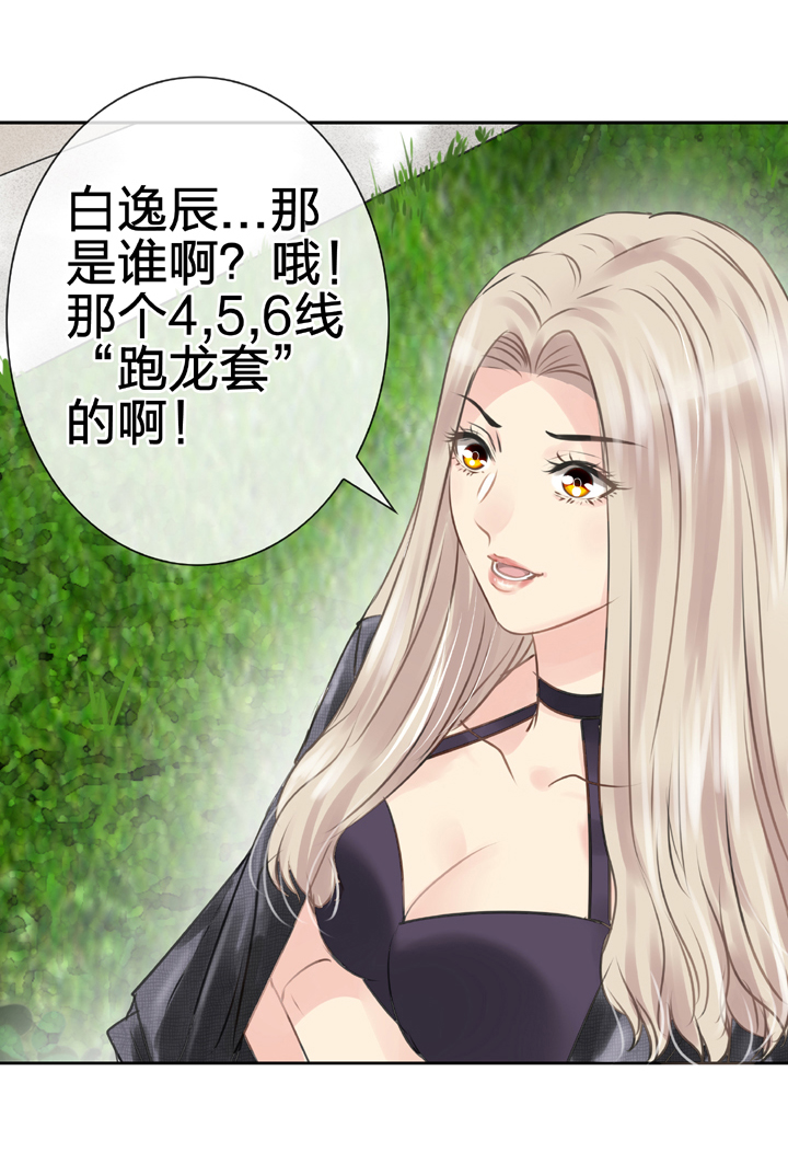 《古人上线》第四十九回 上 第9页