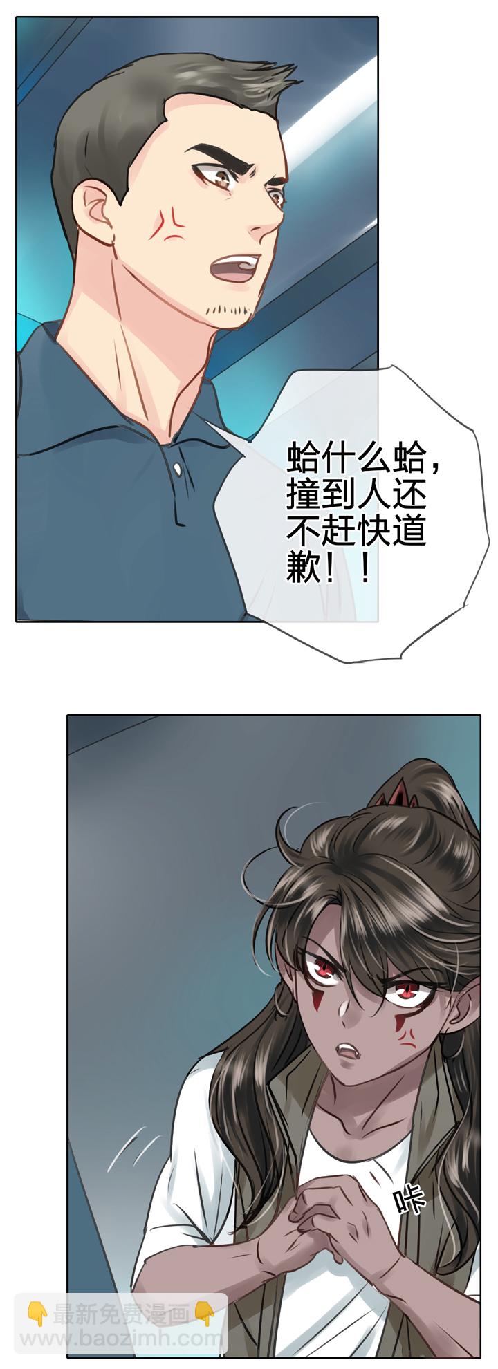 《古人上线》第五十回 下 第13页