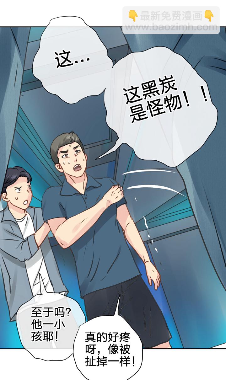 《古人上线》第五十回 下 第24页