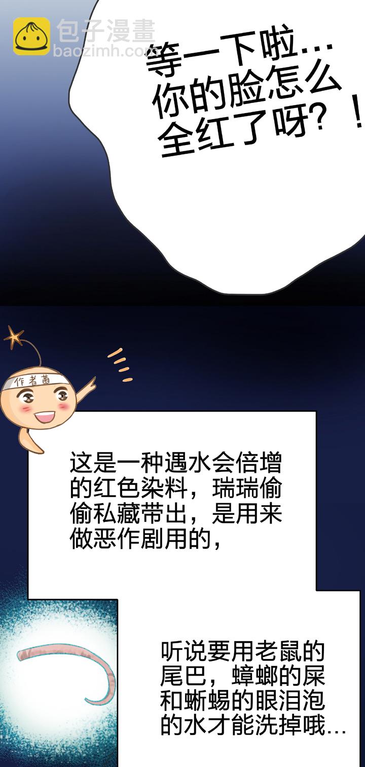 《古人上线》第五十回 下 第34页