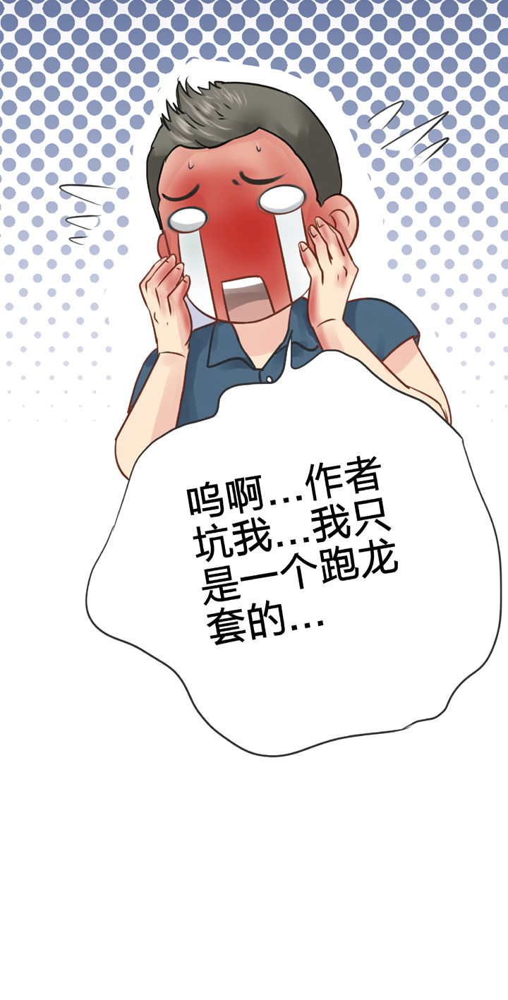 《古人上线》第五十回 下 第36页